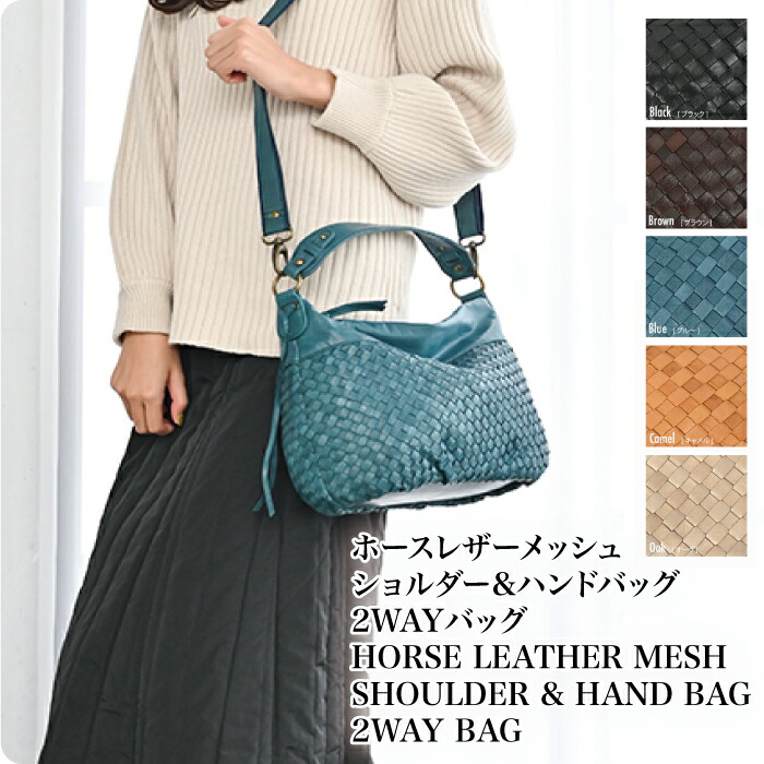 楽天市場】開運 ポニーセレブ 貴重な 国産馬革 ショルダーバッグ 2WAY