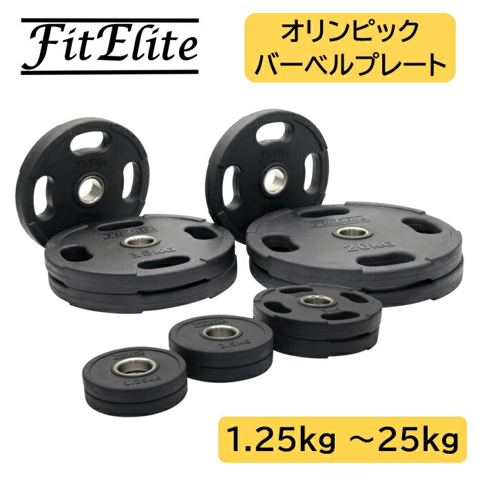 楽天市場】オリンピック バーベル プレート セット（ラバー