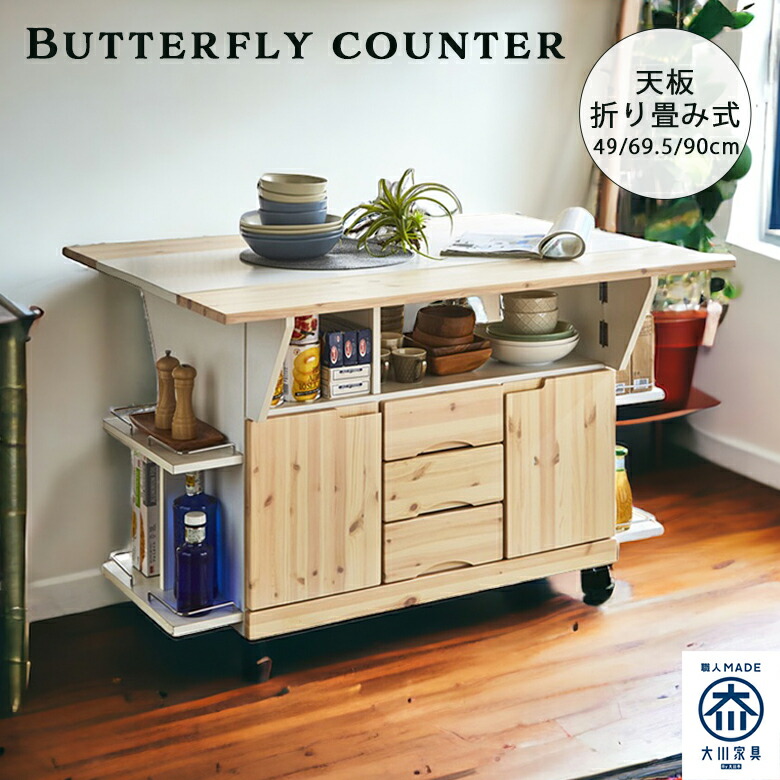 楽天市場】【最大600円offクーポンあり!!】 キッチンカウンター