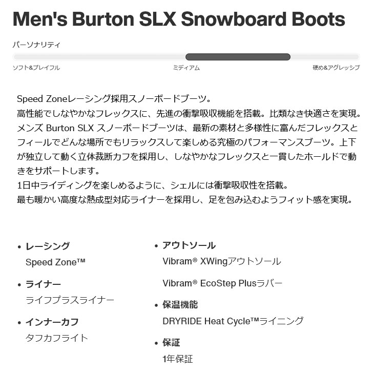 楽天市場】25-26 BURTON バートン メンズ ブーツ Men's SLX
