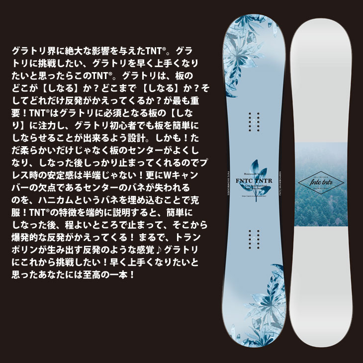 楽天市場】22-23 FNTC エフエヌティーシー 【TNT R ダブルキャンバー