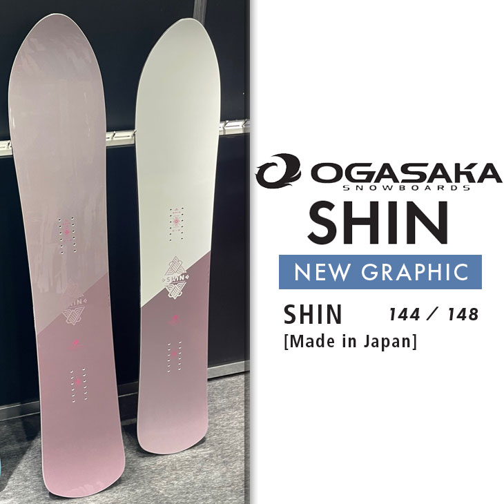 楽天市場】25-26 OGASAKA オガサカ スノーボード !! SHIN シン 進 新