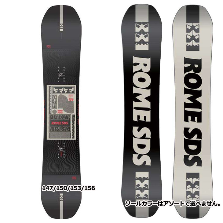 2022 【本日最終】ROME SDS 150cm ビィンディング（UNION）付き 2点