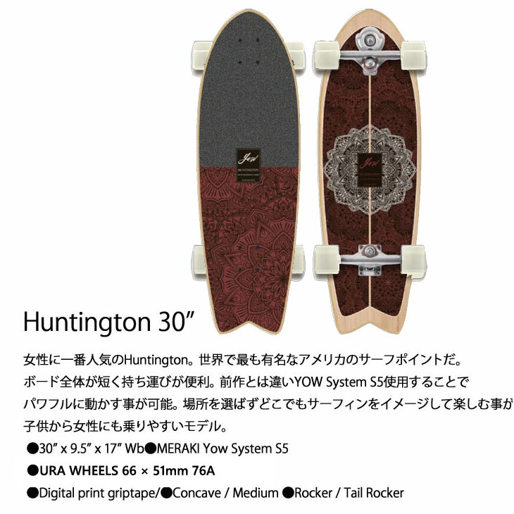 楽天市場】YOW SURF SKATE（Your Own Wave)ヤウ サーフスケート