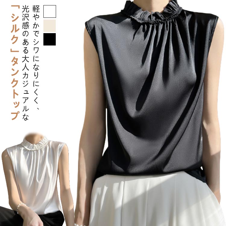 楽天市場】 立ち襟 ノースリーブ 光沢感 大きいサイズ ゆったり シャツ