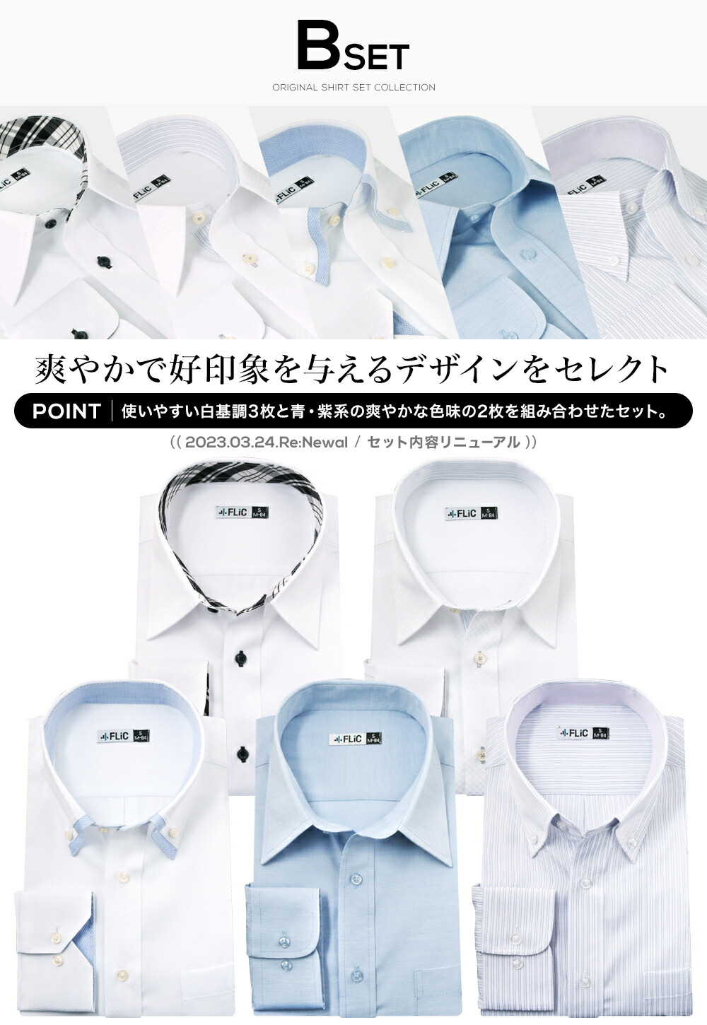 楽天市場】ワイシャツ 5枚セット 長袖 9サイズ 送料無料 形態安定