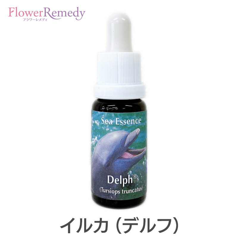 楽天市場】イルカ エッセンス《コルテPHIエッセンス》15ml [デルフ
