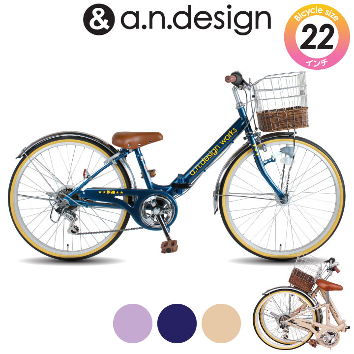 楽天市場】折りたたみ自転車 子供用 小学生 22インチ 女の子 男の子