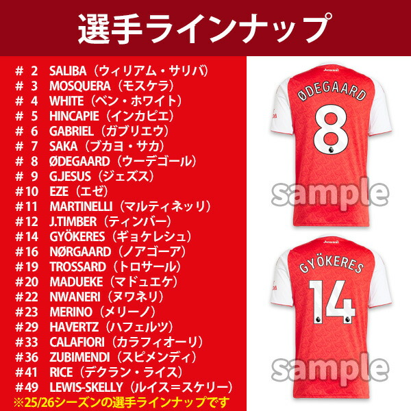 楽天市場】【2025-26 モデル】アディダス アーセナル ユニフォーム