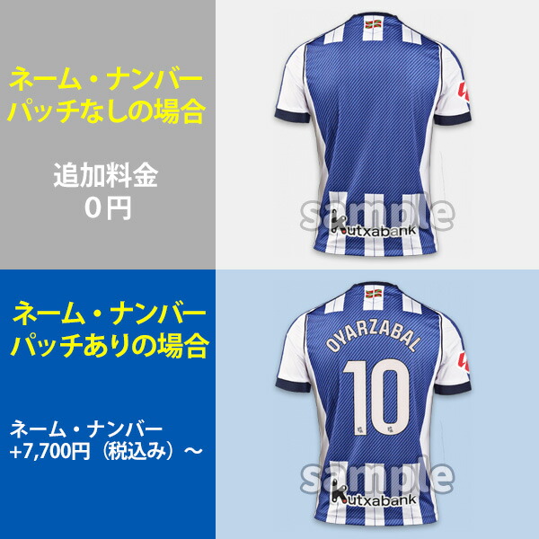 楽天市場】【ラ・リーガパッチ付き】ソシエダ ユニフォーム ホーム 25