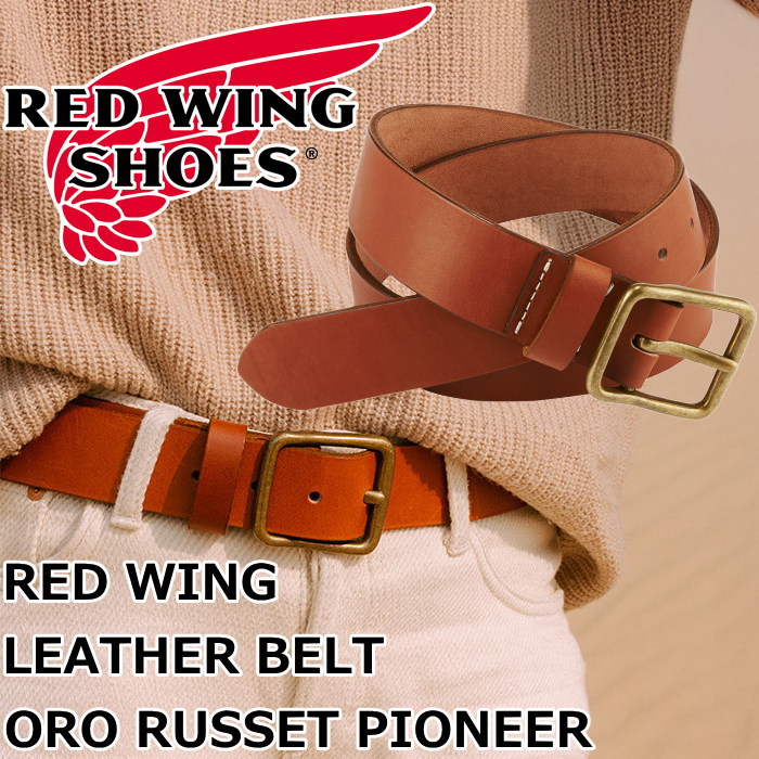 楽天市場】RED WING LEATHER BELT レッドウィング ベルト ORO RUSSET