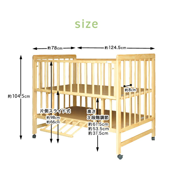 ナチュラルウッド ベビーベッド メッシュカバー付き ナチュラルウッド