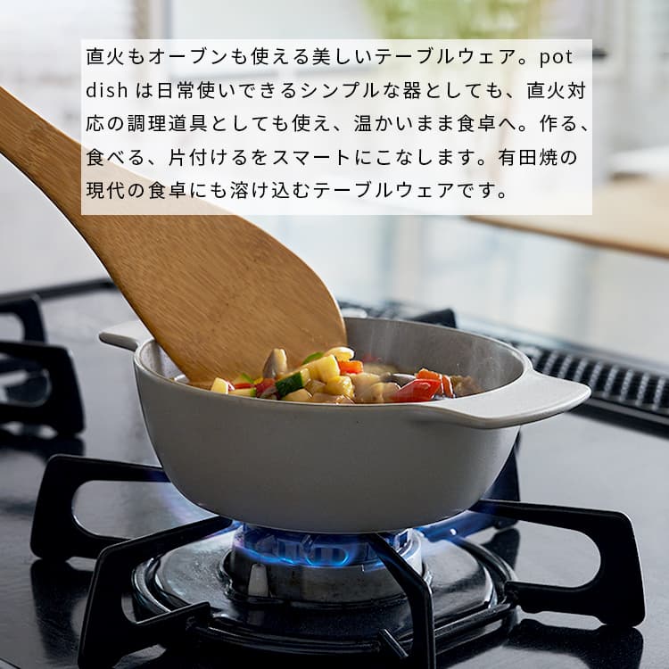 楽天市場】有田焼 耐熱皿 ARITA JIKI pot dish ポットディッシュ 直火