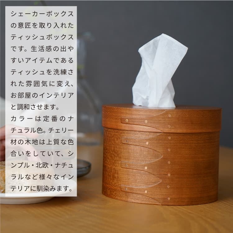 楽天市場】シェーカー ティッシュボックス Shaker Tissue Box HS3314