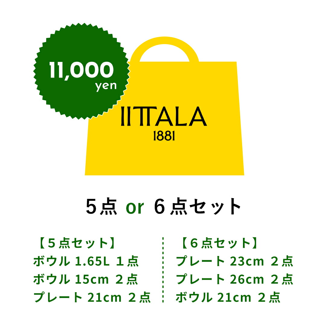 楽天市場】【予約販売】イッタラ・アラビア福袋 2026 : free design