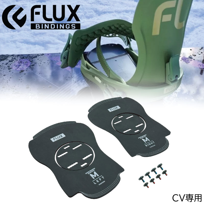 フラックス FLUX CV」の人気商品一覧 | 安い商品を通販サイトから探す