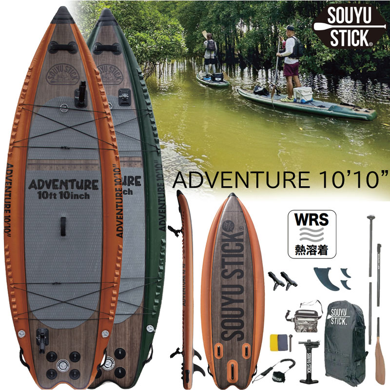 楽天市場】ソウユウスティック アドベンチャー10.10 SOUYU STICK