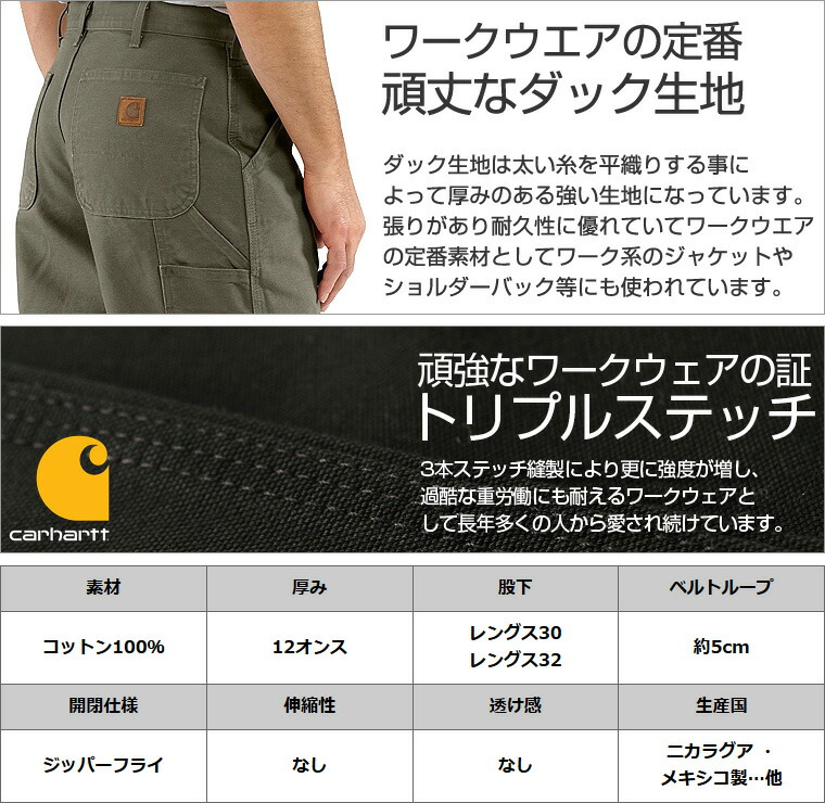 楽天市場】Carhartt カーハート B11 ワークパンツ メンズ ペインター