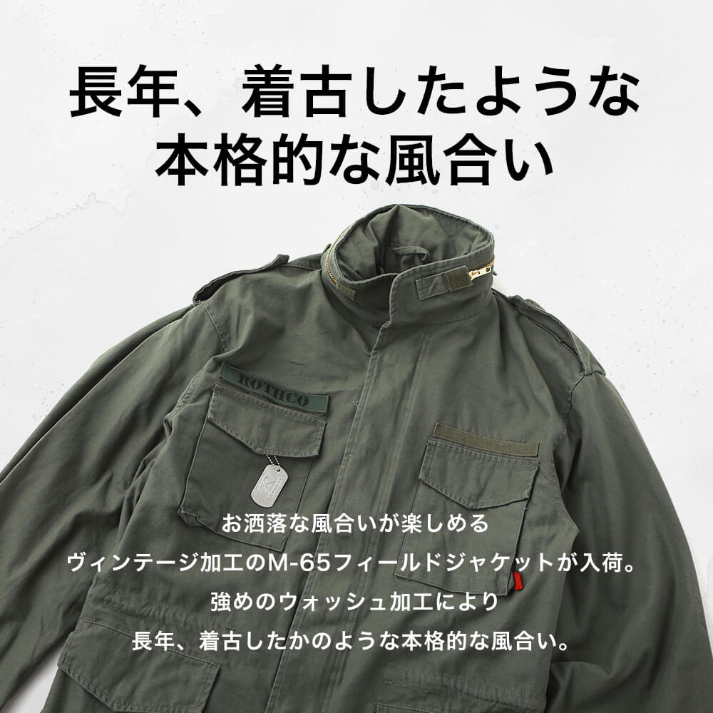 楽天市場】ROTHCO ロスコ M-65 フィールドジャケット メンズ 大きい