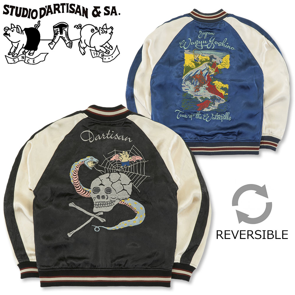 楽天市場】STUDIO D'ARTISAN (ステュディオ・ダルチザン) サテン