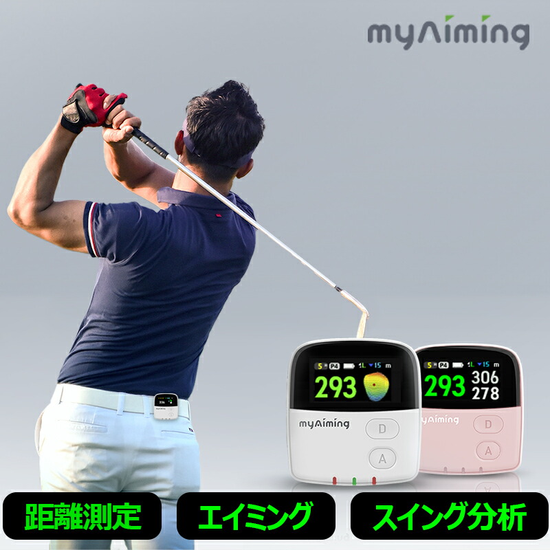 エイミングビュー ゴルフ」の人気商品一覧 | 安い商品を通販サイトから