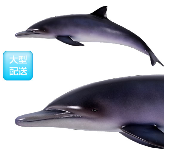 楽天市場】FRPアニマルオブジェ イルカ置物 動物 魚 海豚 いるか