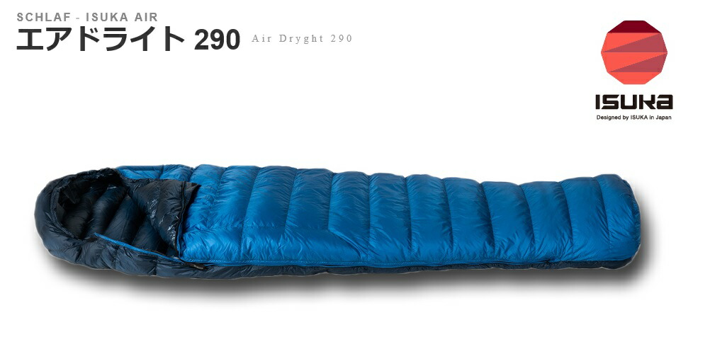 楽天市場】ISUKAイスカ撥水羽毛シュラフ 寝袋 初夏〜初秋