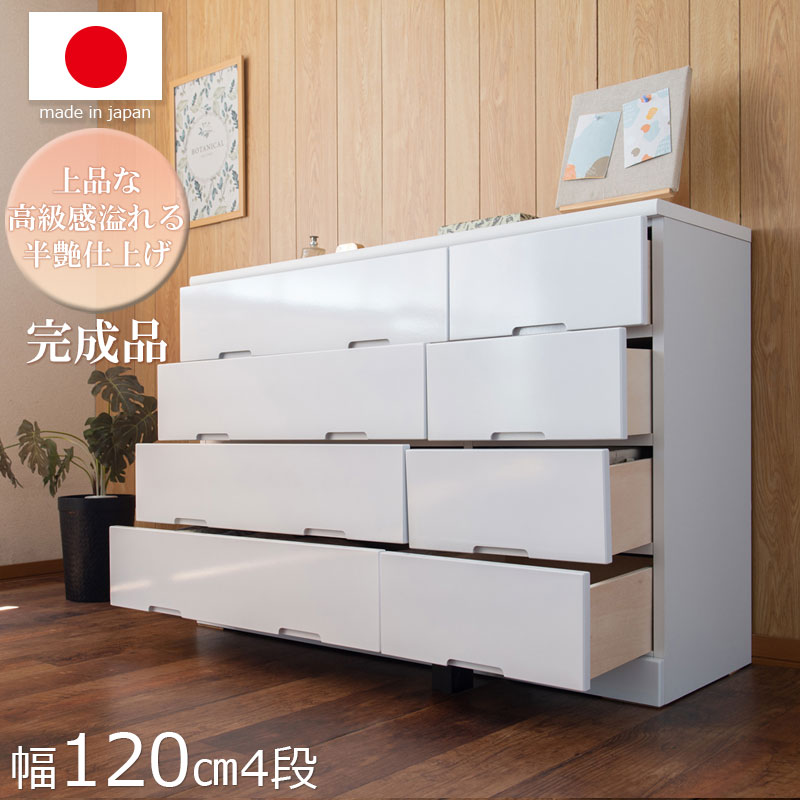 ローチェスト 120 4段」の人気商品一覧 | 安い商品を通販サイトから