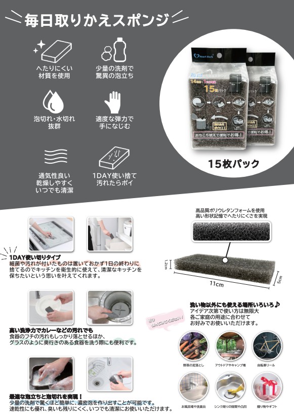 楽天市場】【増量パック】KK物産 毎日とりかえスポンジ 15枚パック