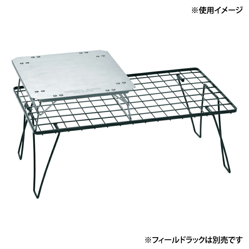 楽天市場】 ユニフレーム(UNIFLAME) フィールドラック ステンレス天板