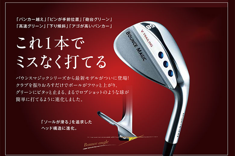 楽天市場 | テレ東アトミックゴルフ楽天市場店 - バウンスマジックVT