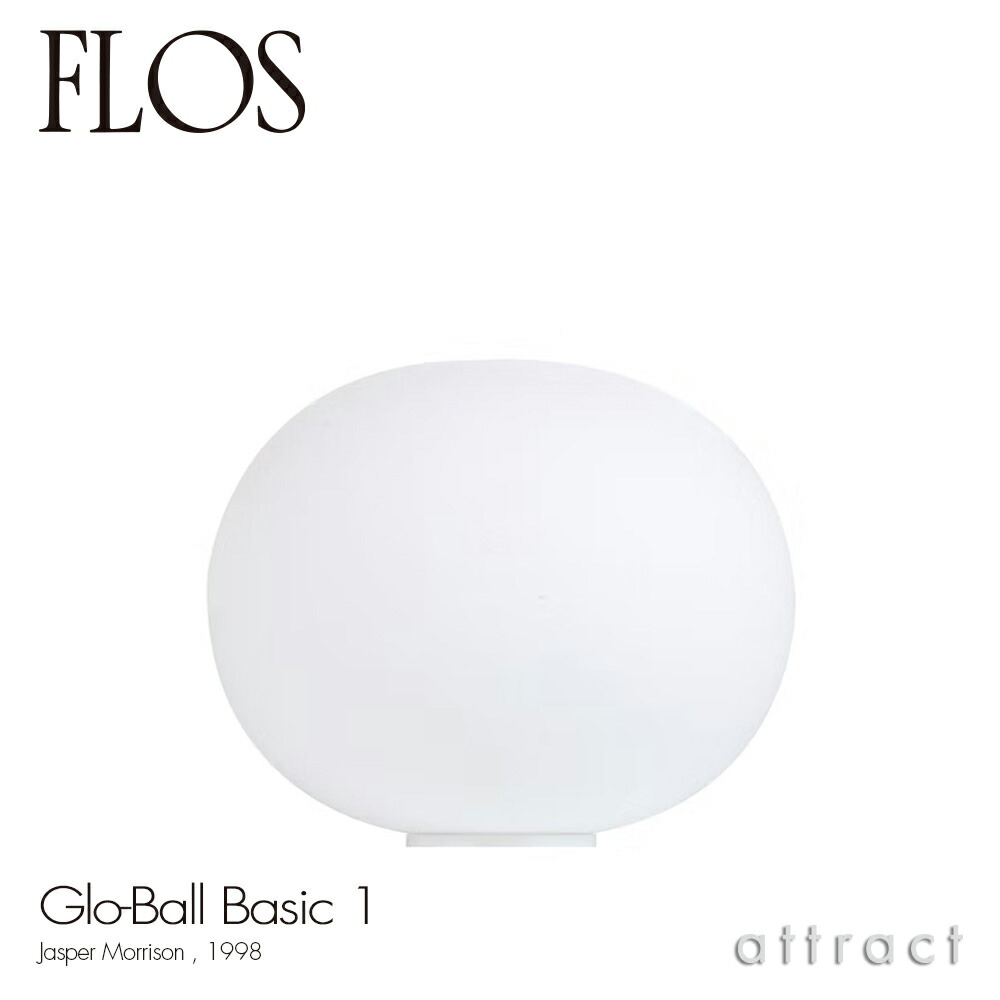 楽天市場】フロス FLOS グローボール ベーシック 1 GLO-BALL Basic 1