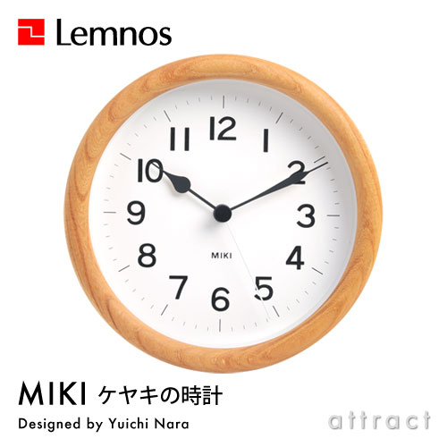 楽天市場】レムノス Lemnos タカタ MIKI ミキ ケヤキの時計 NY12-06