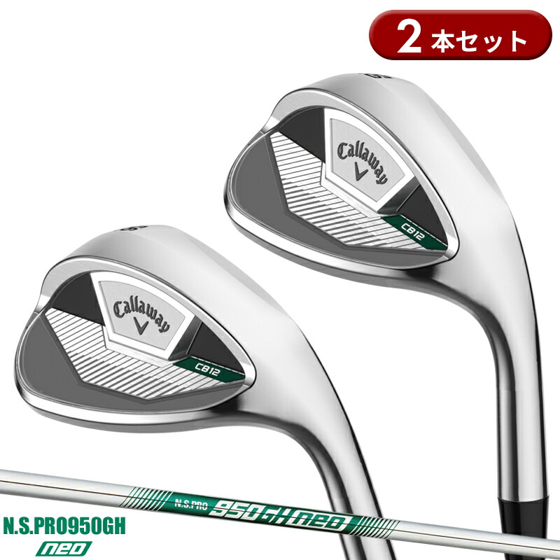 楽天市場】キャロウェイ ウェッジ2本セットの通販