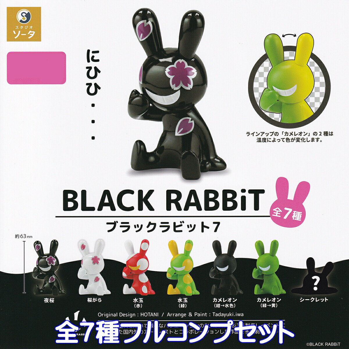 blackrabbit7top03.jpg