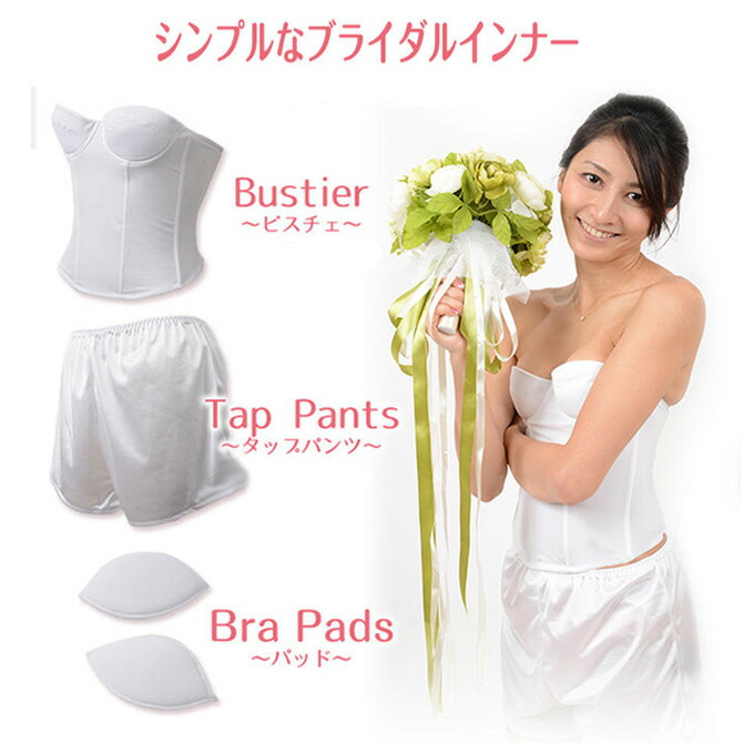 楽天市場】【最大20％OFFクーポン】ビスチェ セット 拡張フック付きで