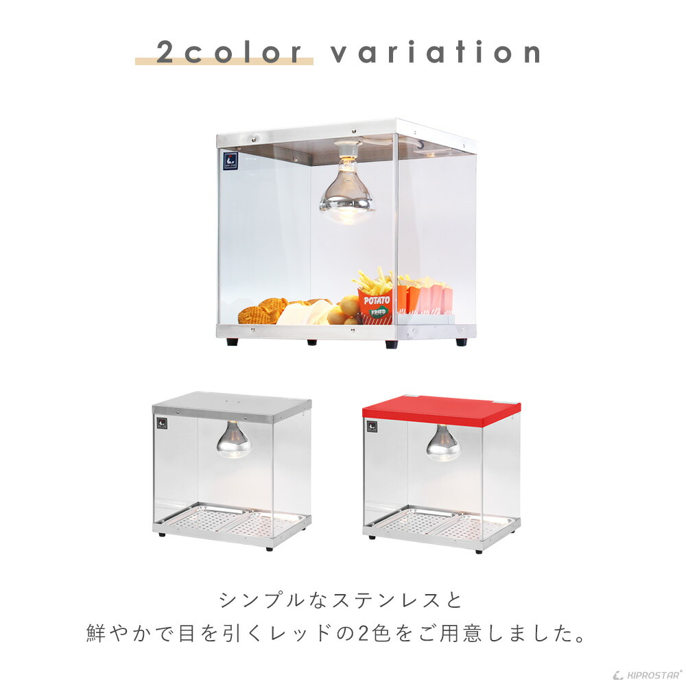 楽天市場】【送料無料】業務用 ホットショーケース 背面オープン PRO