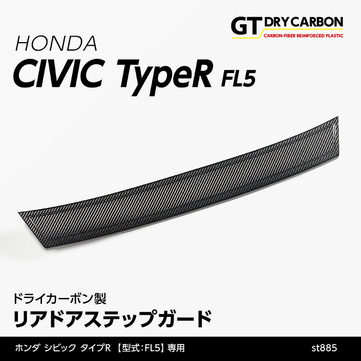 AXIS-PARTS シビック/シビック タイプRドライカーボンドアパネルカバー Amazon | 【AXIS PARTS】【6月末入荷予定】ホンダ適合 シビック