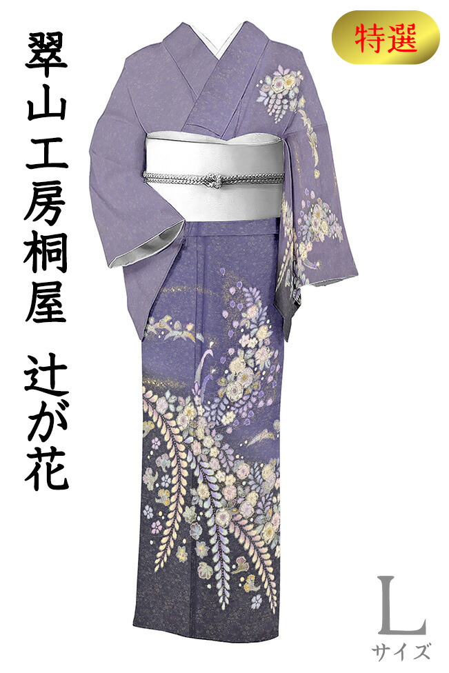 楽天市場】翠山工房 桐屋の通販