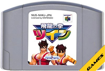 楽天市場】飛龍の拳ツインの通販