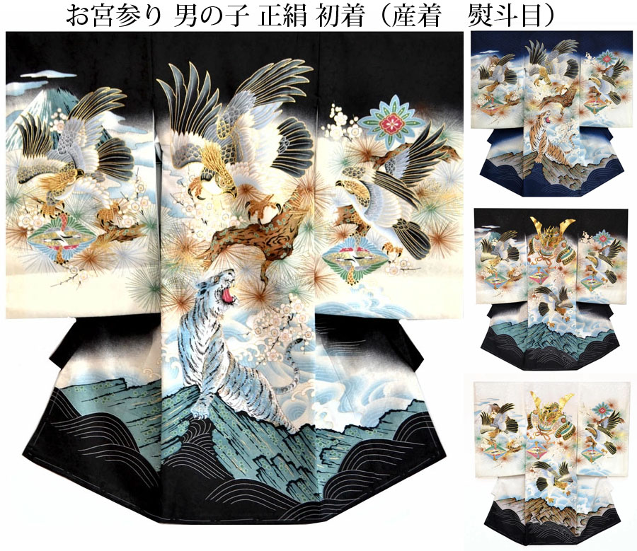 楽天市場】お宮参り 男の子 着物 男児 正絹 初着 産着 お祝い着 鷹 兜
