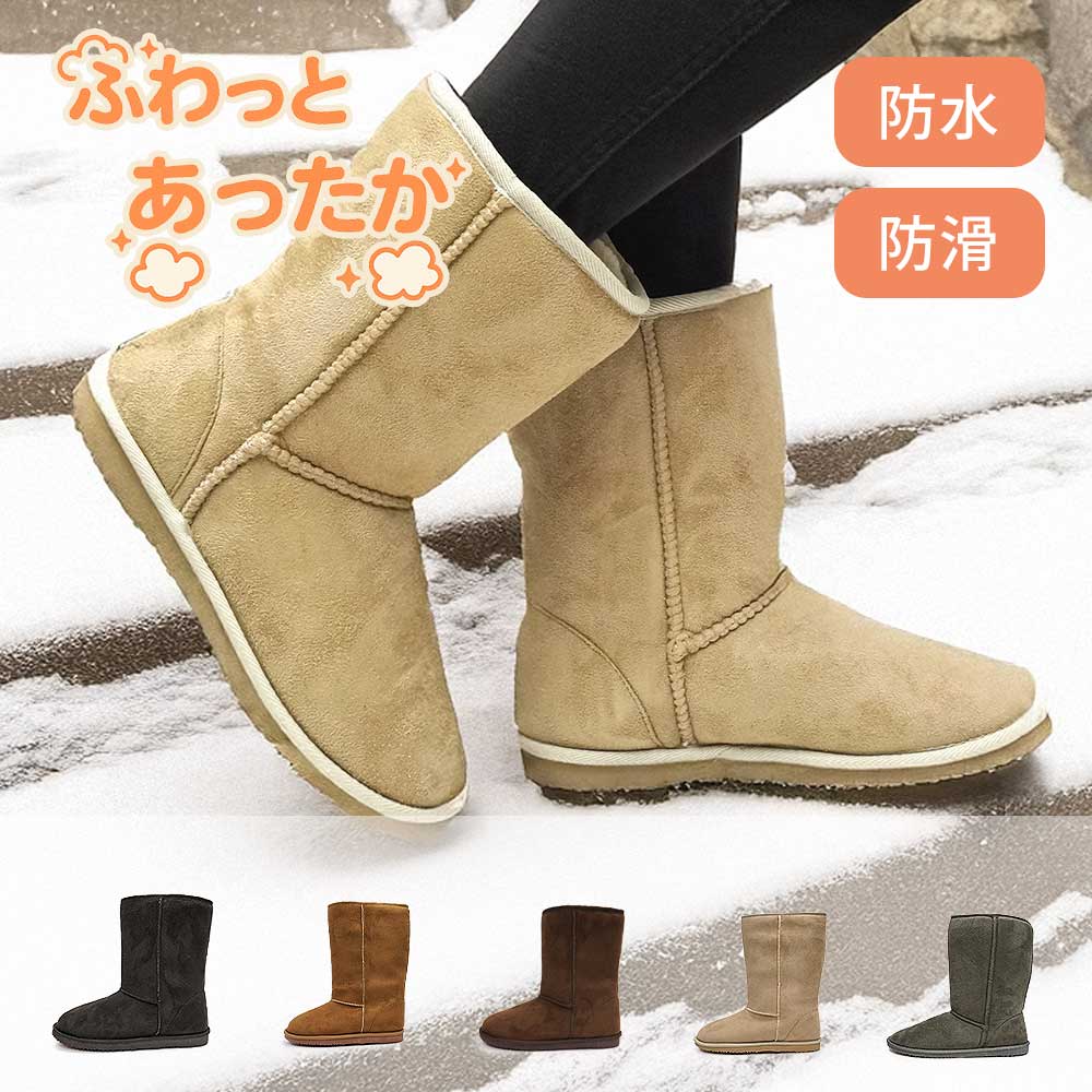 楽天市場】ムートンブーツ 防水 防滑 レディース ミドル 【生産終了の