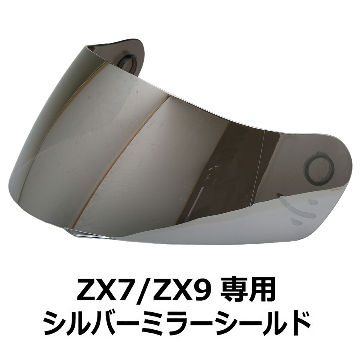 楽天市場】【2000円以上のお買い物で送料無料！】ZX7/ZX9専用シールド