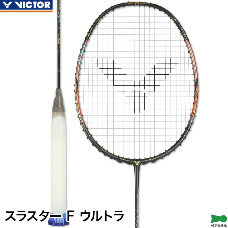 楽天市場】ビクター バドミントンラケット スラスター F Ultra