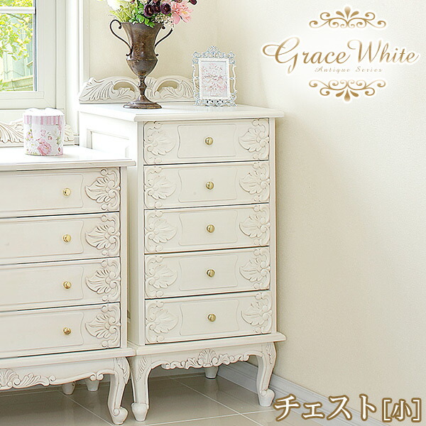 楽天市場】【最大50％クーポン☆4日20時〜】チェスト 白 ホワイト