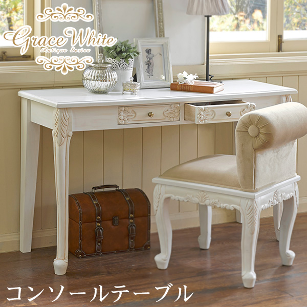 楽天市場】【最大50％クーポン☆4日20時〜】コンソールテーブル