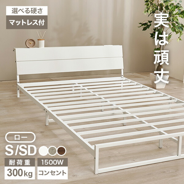 楽天市場】ニトリ パイプベッド（横幅（cm）90 ～ 99.9）の通販