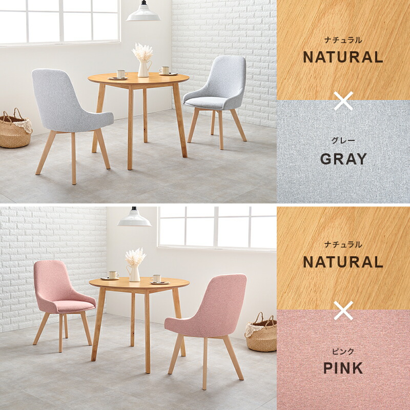 楽天市場】北欧風ダイニング3点セット 丸テーブル×肘無しタイプ