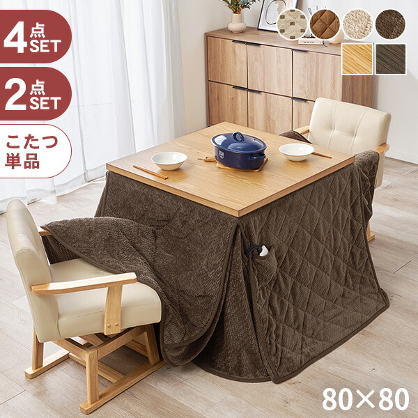 楽天市場】【3/1限定☆10％クーポン配布中】高さ6段階ダイニングこたつ