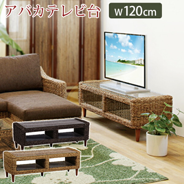 楽天市場】【最大50％クーポン☆4日20時〜】アバカテレビ台【アジアン